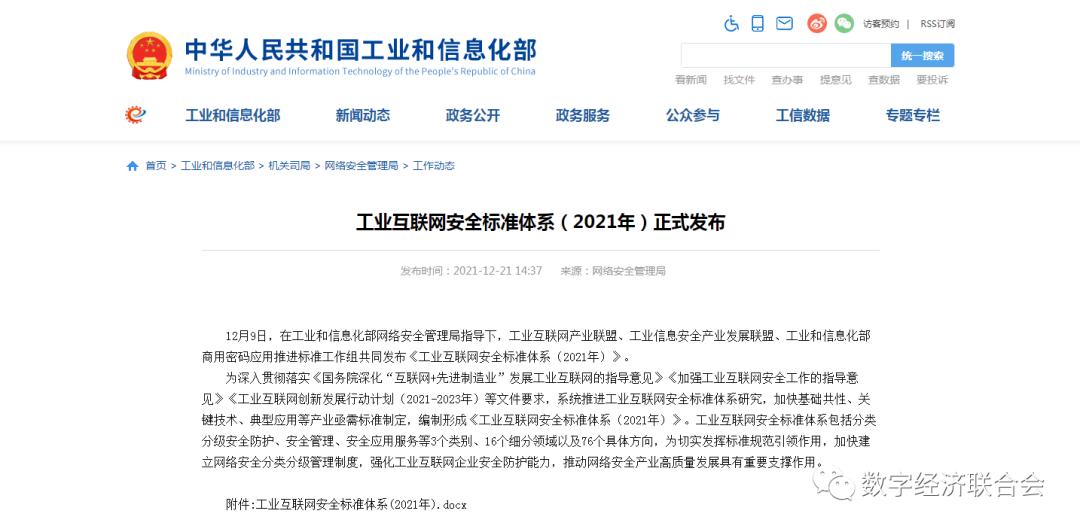 瞄准万亿级市场！七部门联合印发《推动工业领域设备更新实施方案》