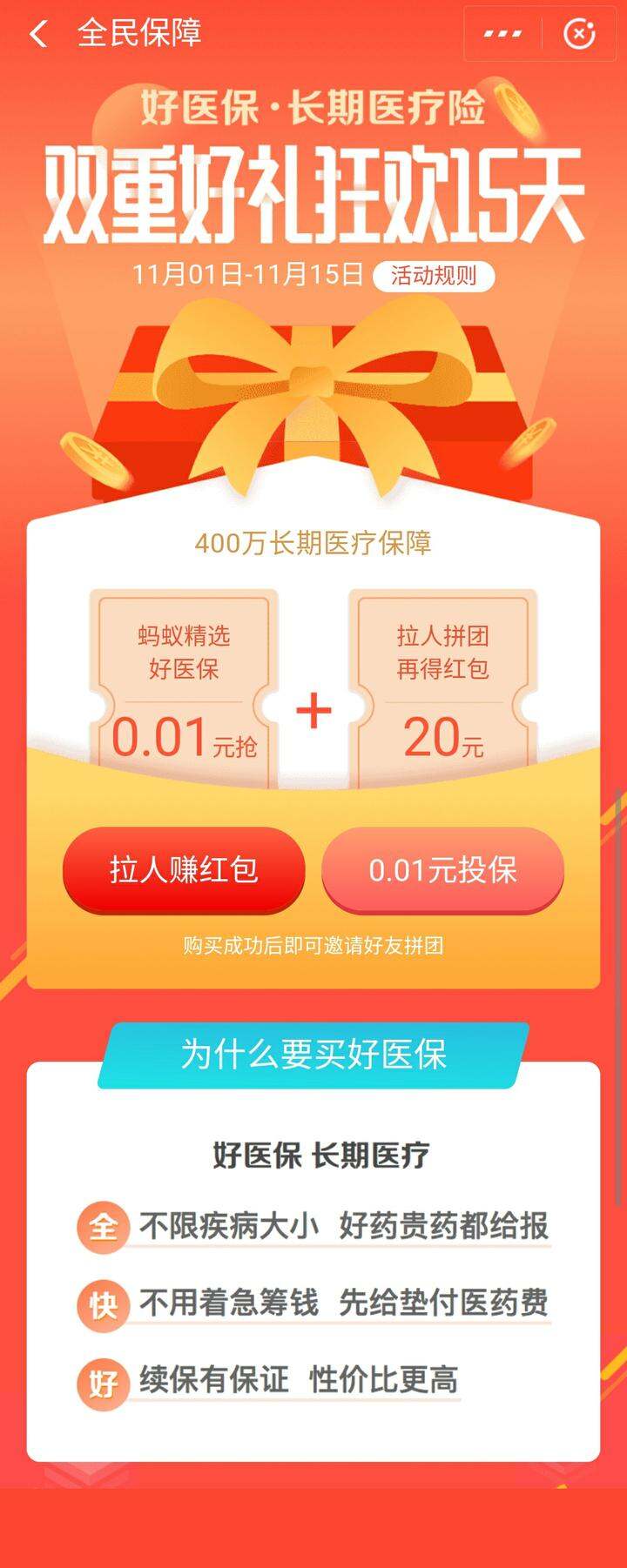 支付宝推出商保码，实现医保、商保一站付