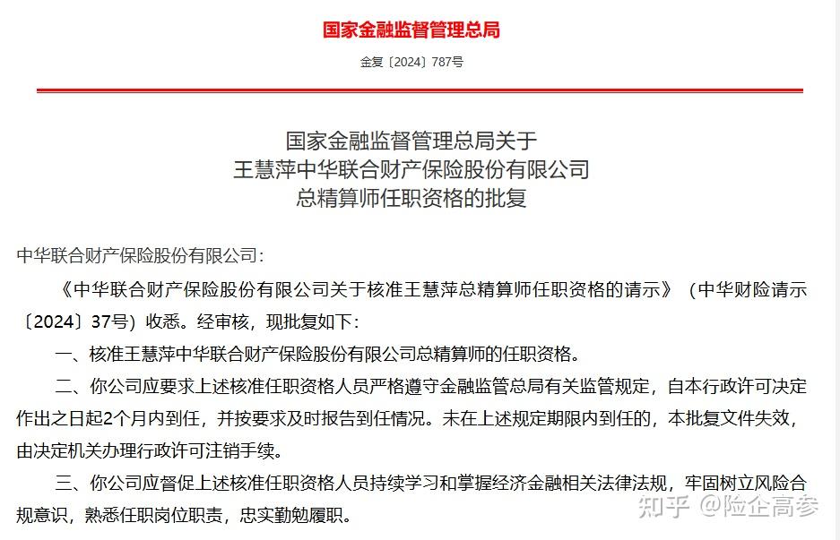 险企发债潮持续！月内两家公司已发25亿元