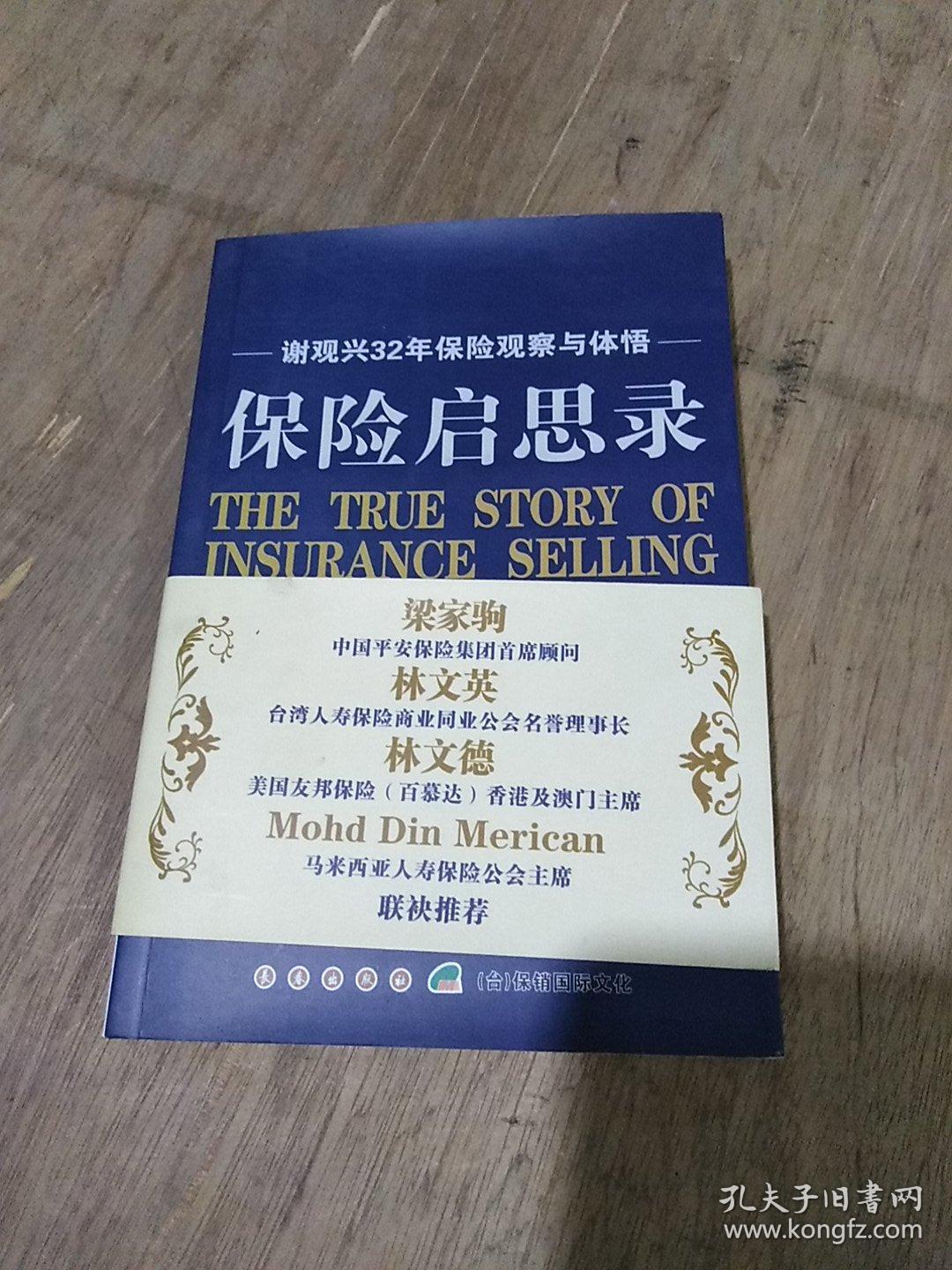 【首席观察】洛杉矶山火“烤”问保险业