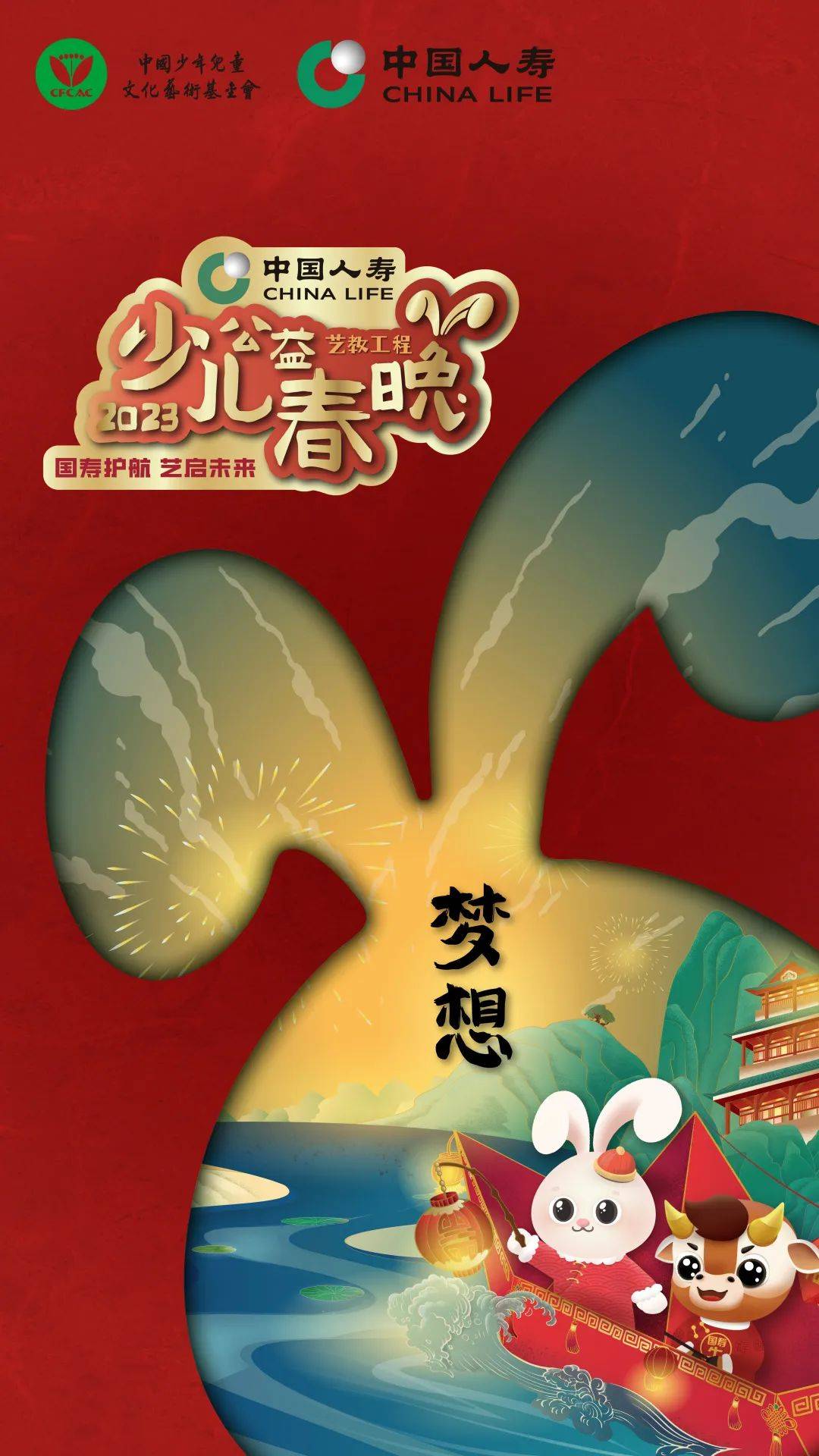 中国人寿集团官宣！将迎首位"70后"新总裁