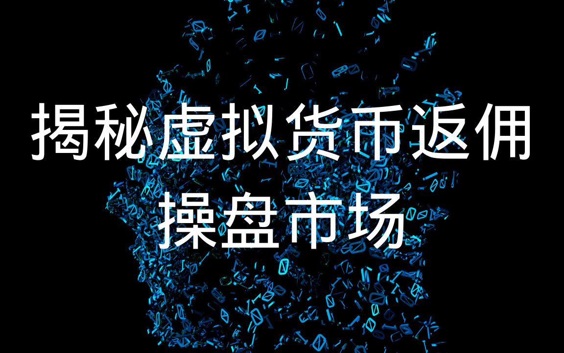 跨境洗钱盯上保险高返佣 虚拟货币成帮凶