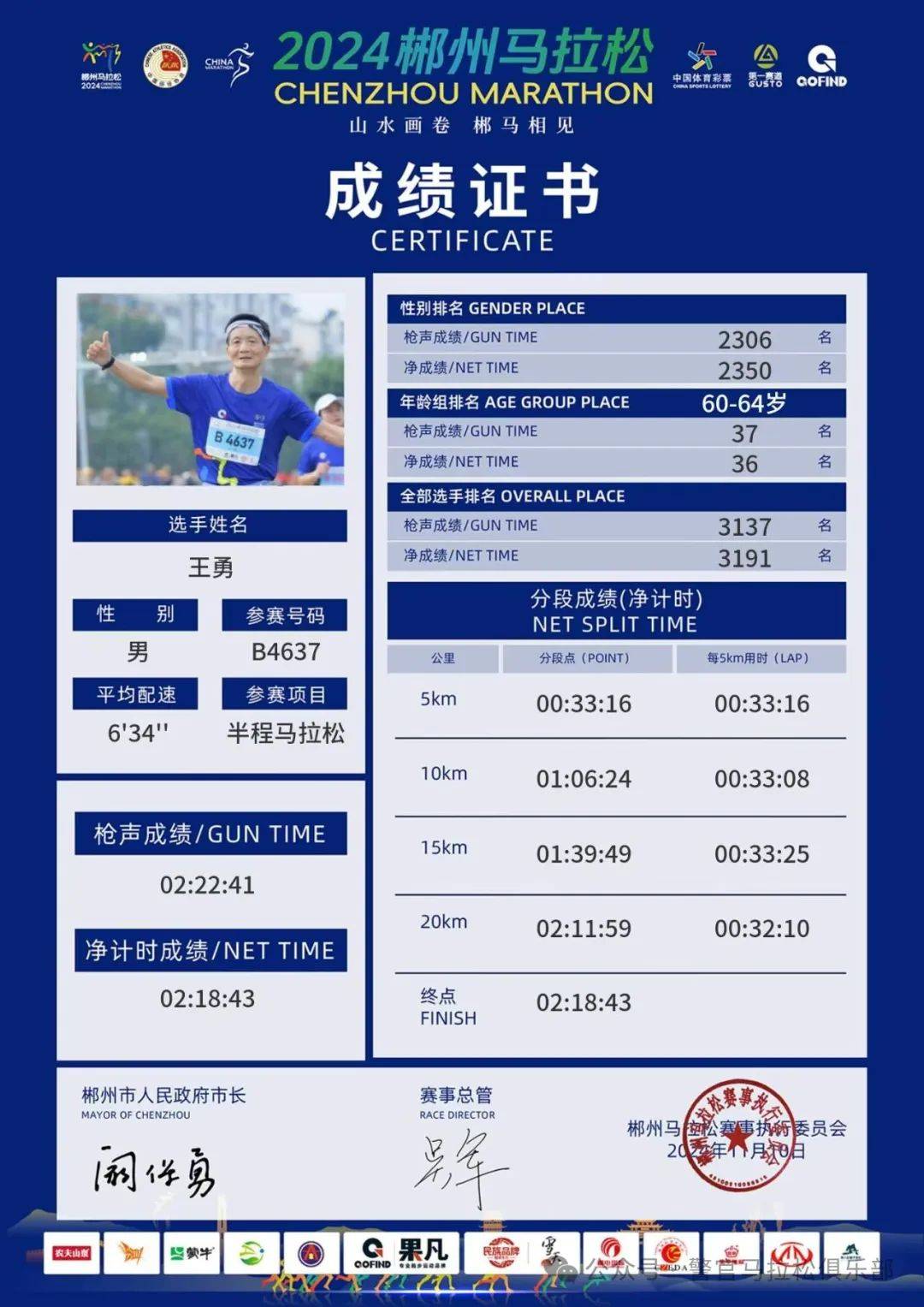 是竞技赛事，更是科技测试——全球首次人机共跑马拉松看点探析