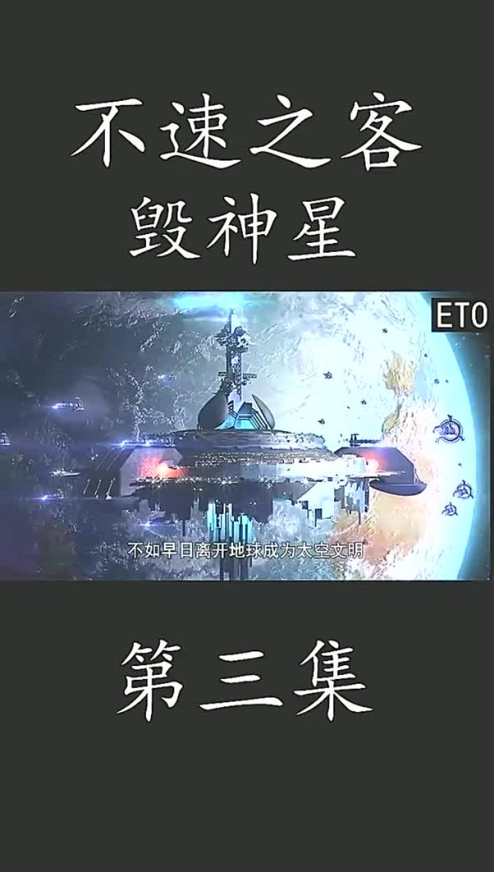2029年，“毁神星”将与地球擦肩而过
