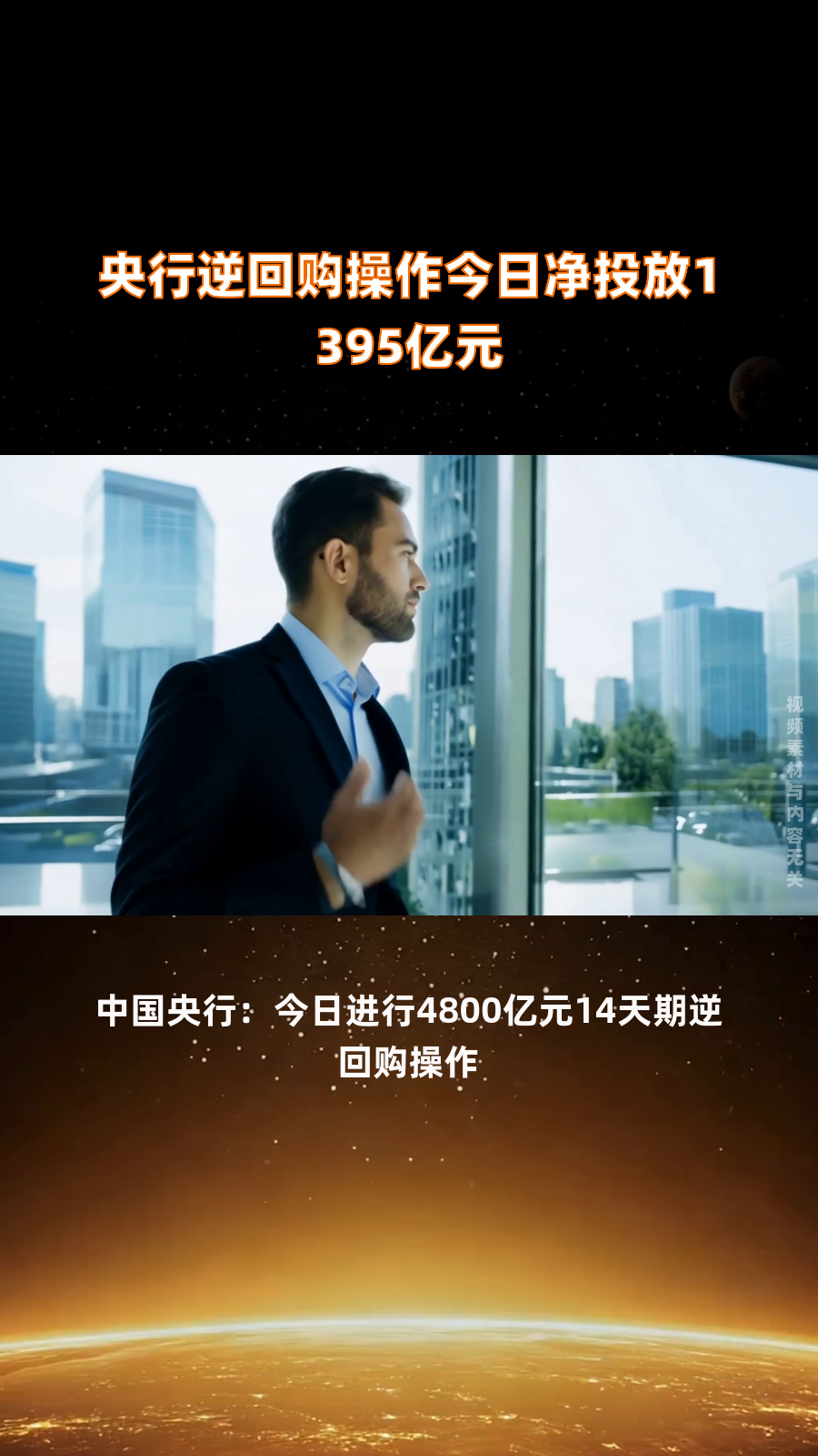 央行今日开展2180亿元7天逆回购操作 操作利率1.5%