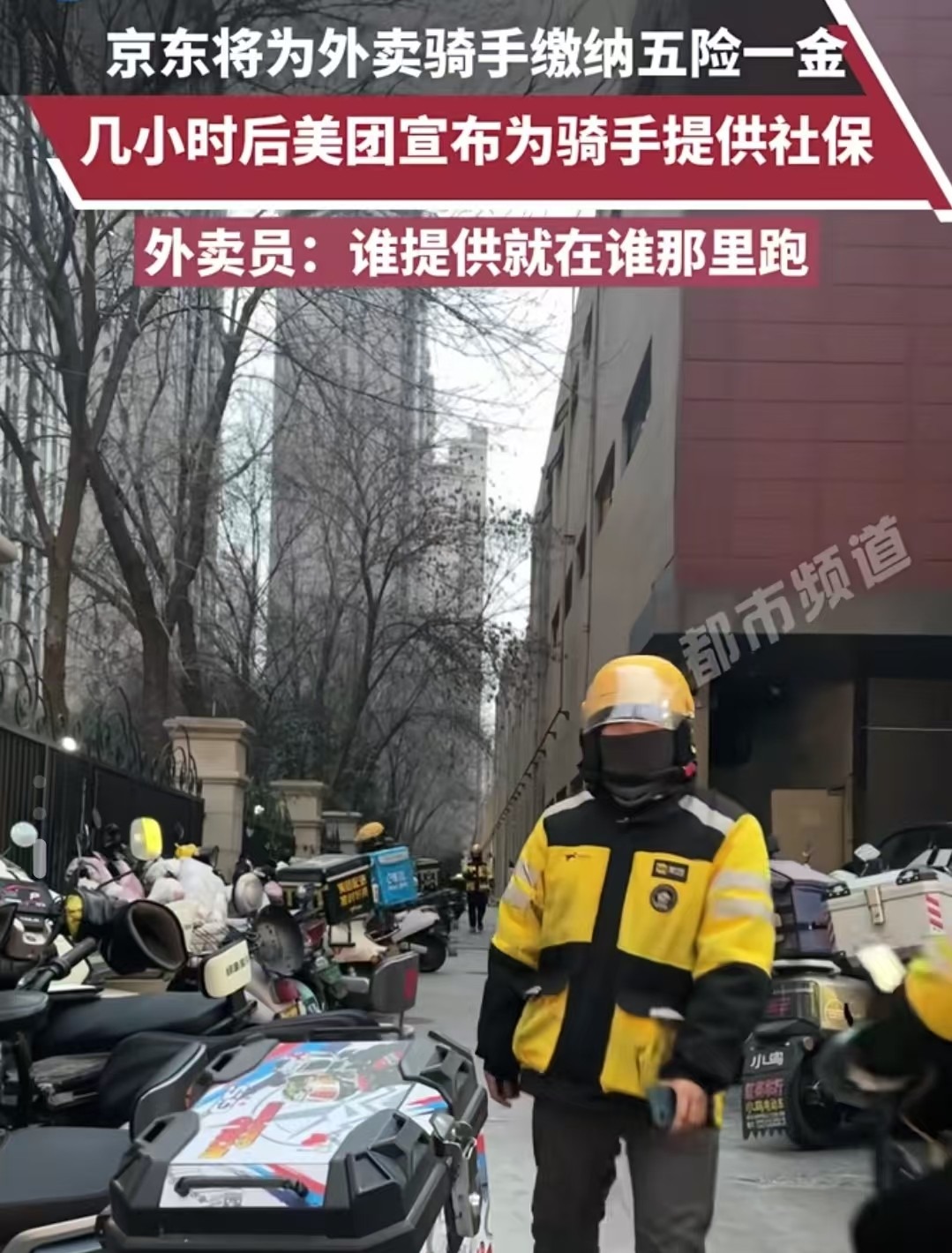 给“刘强东大战美团”划重点