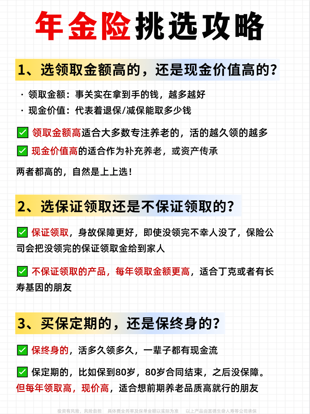 政策与市场需求共振，企业年金迎来黄金发展期？