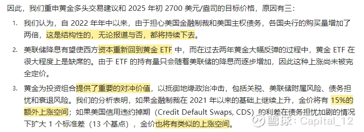 黄金投资漫谈一：美联储降息落地，黄金ETF投资还入场吗？