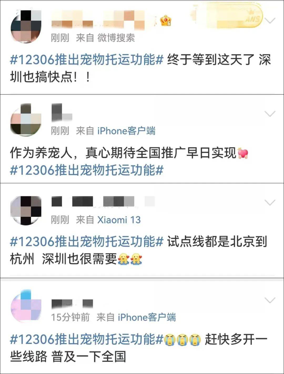 高铁宠物托运：“智能监测+运输箱”打造萌宠专属舱