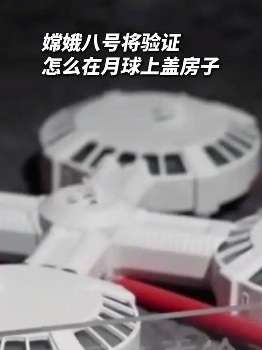 权威访谈|国际月球科研站，这样建！——访中国探月工程总设计师吴伟仁