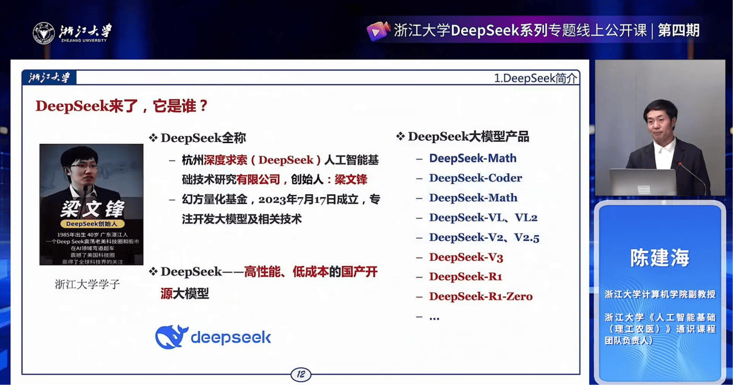 多家银行本地化部署DeepSeek;黄金概念股大涨丨金融早参
