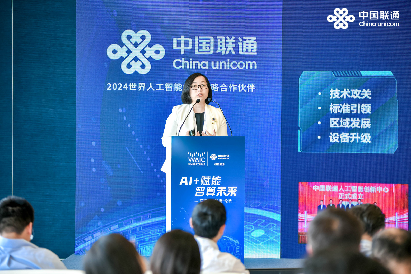 云南联通科技创新暨人工智能合作发展大会在昆明启幕