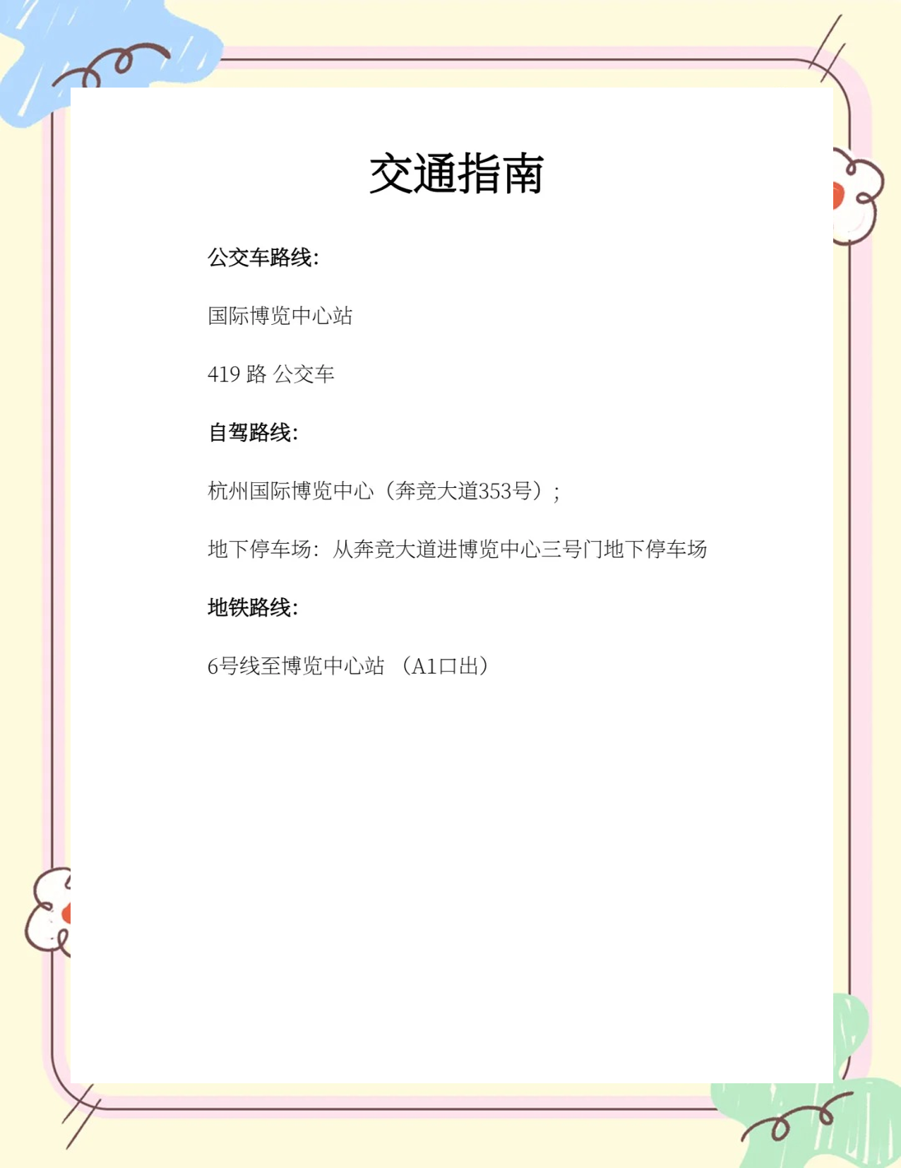 华维设计公布2024年分配预案：拟派发现金红利1494.88万元