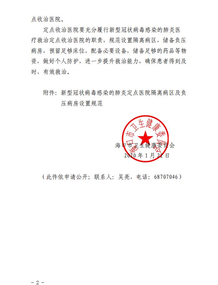 华安鑫创：2024年8月2日至今合计收到项目定点通知6个