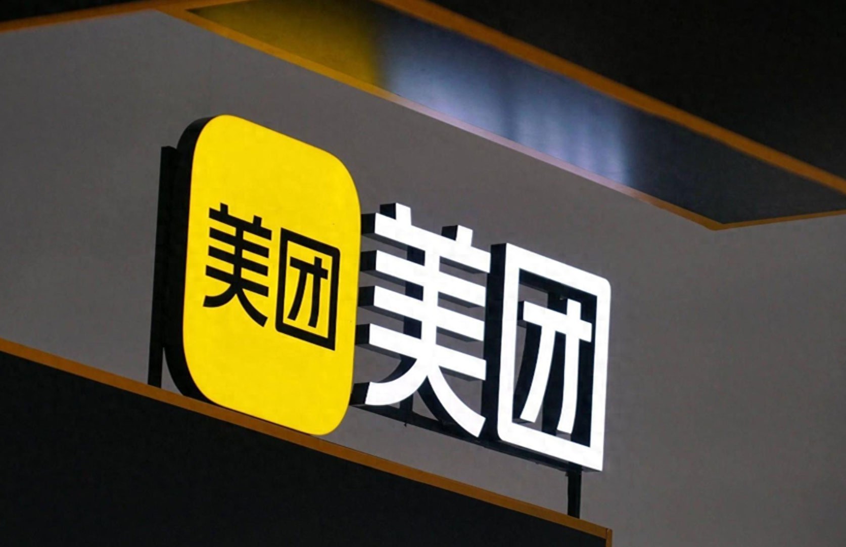 建霖家居2024年营收50亿元 同比增长15.53%