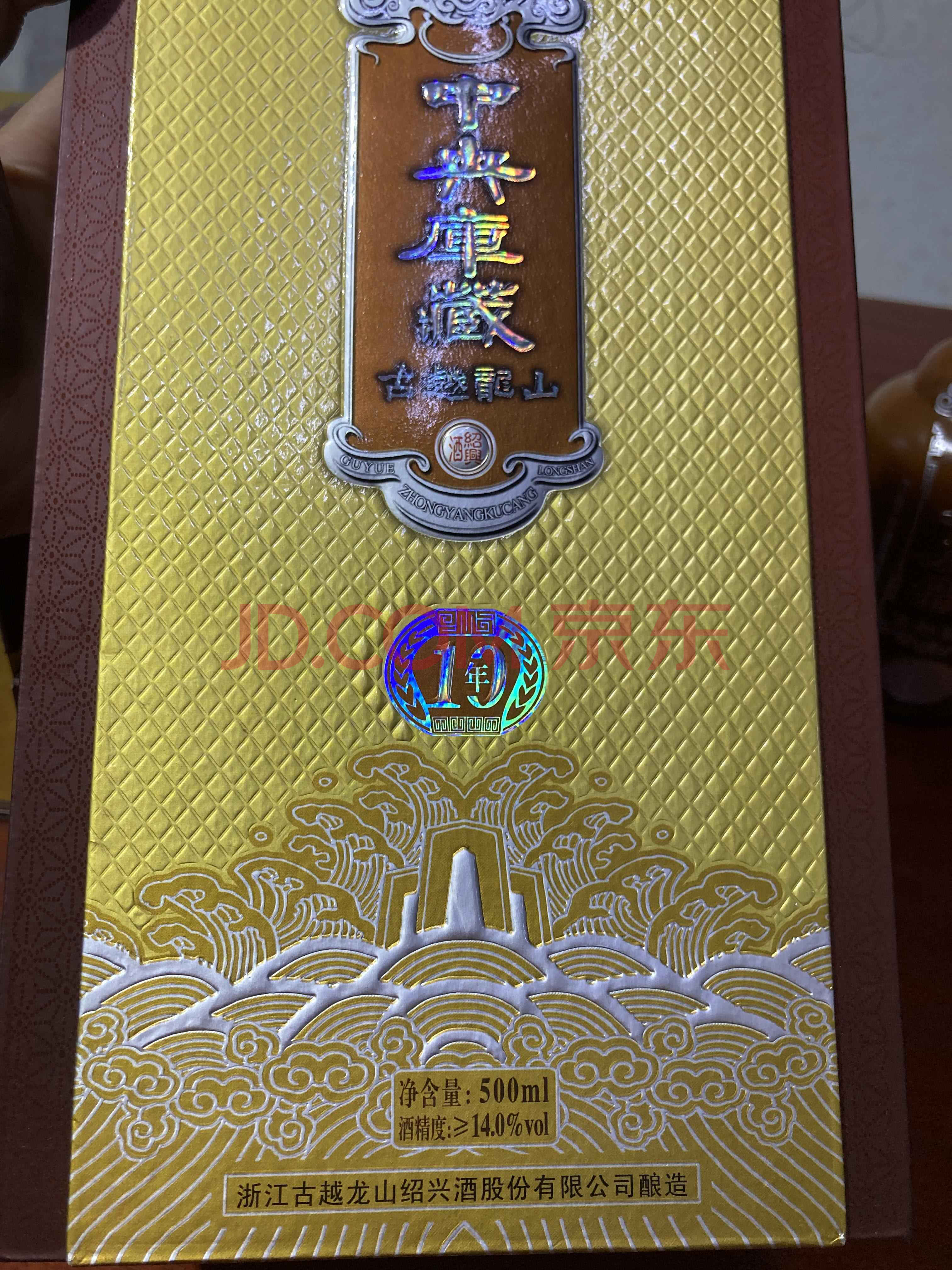 古越龙山：一季度净利润同比降4.82% 拟2亿元―3亿元回购股份