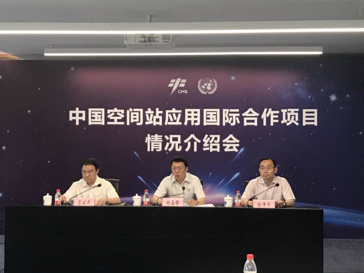 国家航天局发布多项重要国际合作信息