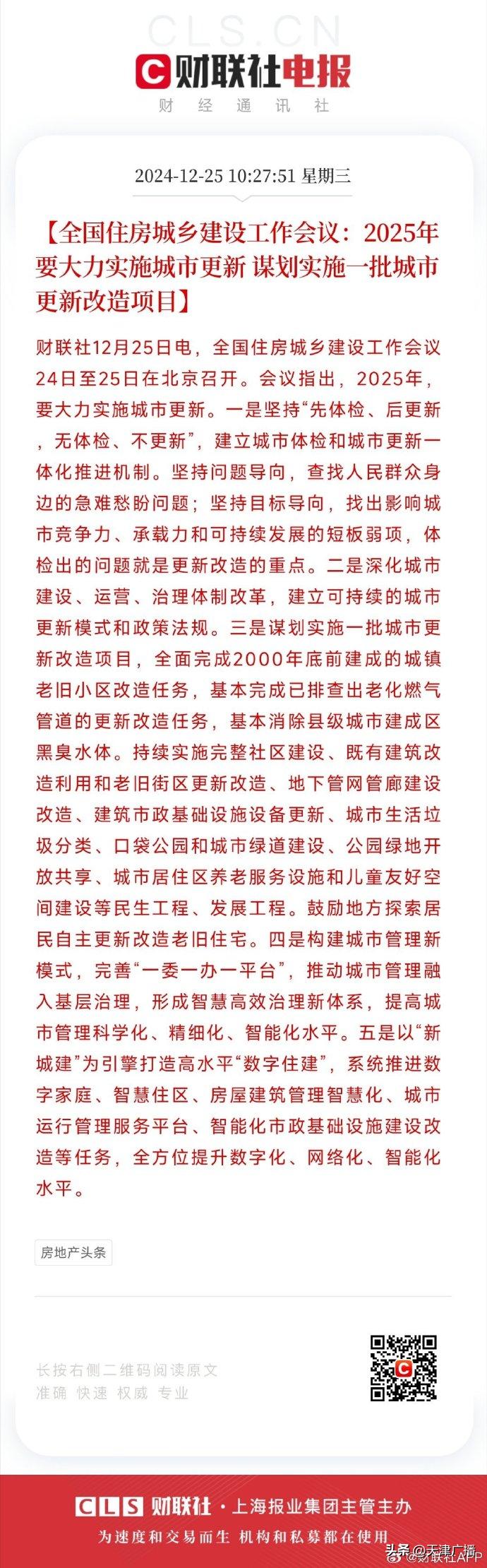 市场准入再放宽 2025年版负面清单继续做减法