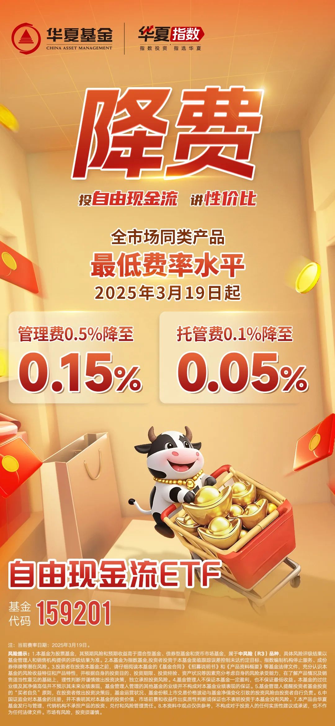 机构看好“五一”后行情，低位布局自由现金流ETF（159201）