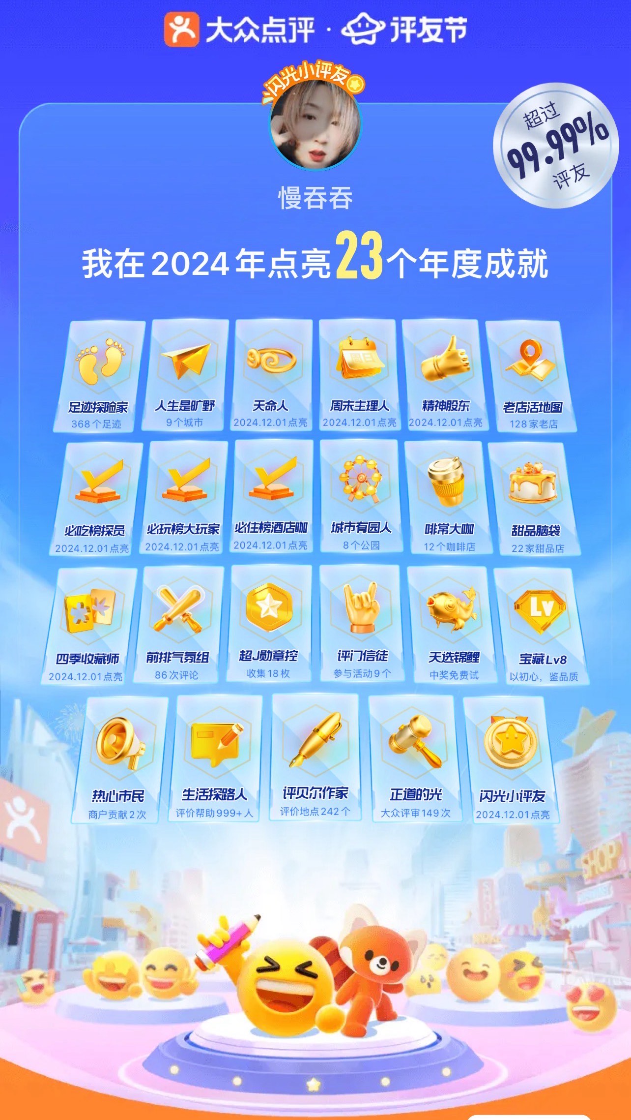 建霖家居2024年度拟派2.23亿元红包