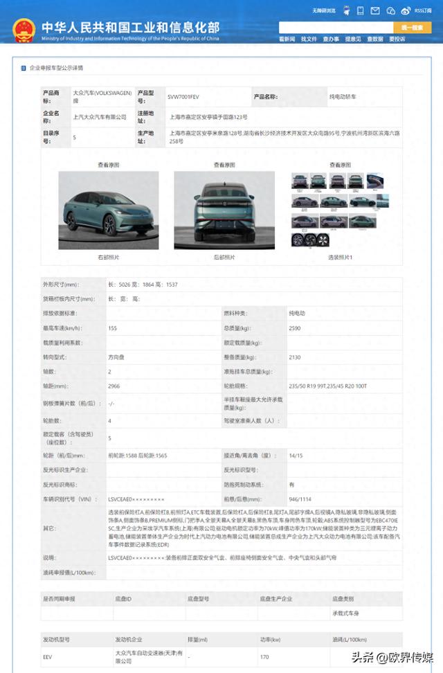 上汽大众亮相ID.ERA概念车，与十家深度合作伙伴签约