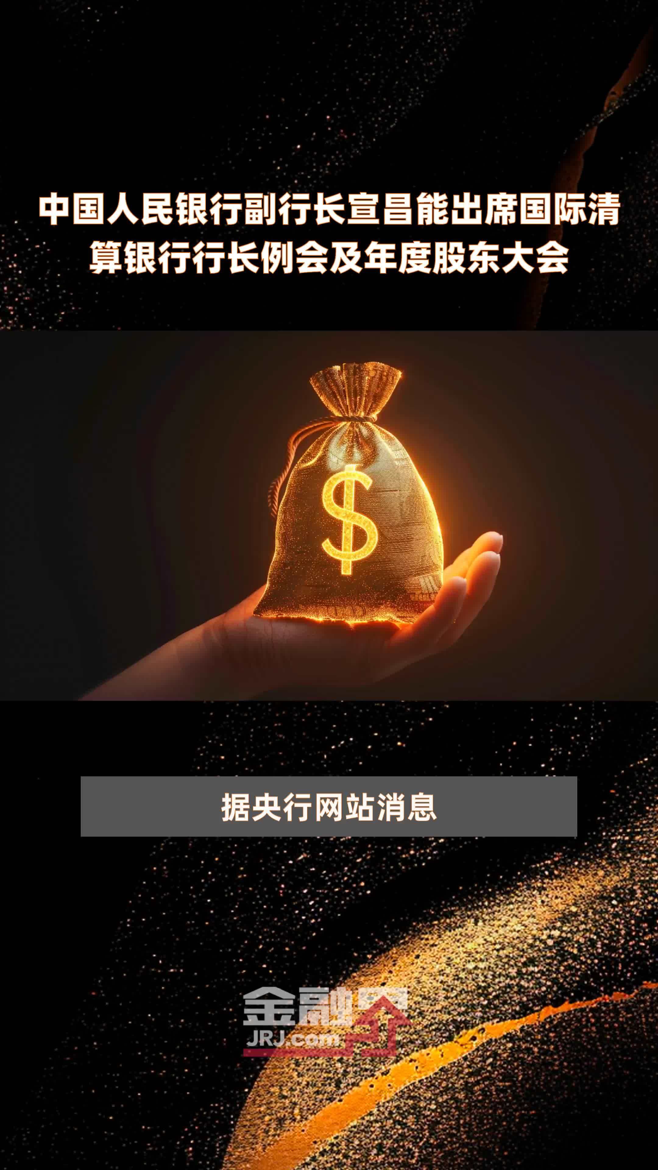 人民银行上海总部与上海清算所、中国外汇交易中心联合举办银行间衍生品扩大开放专题座谈会