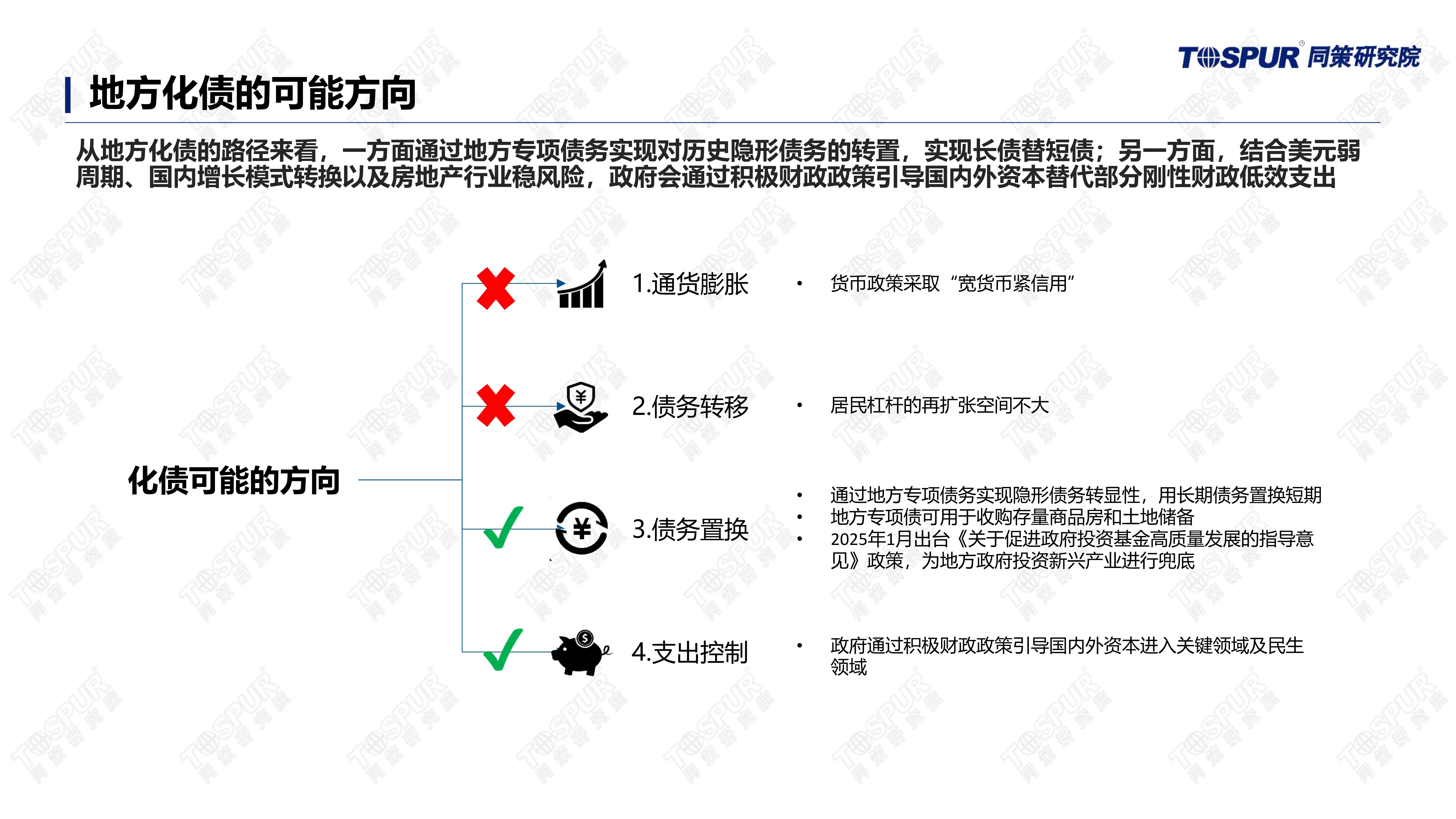 凝聚共识破解难题 上海论坛2025共探全球发展路径