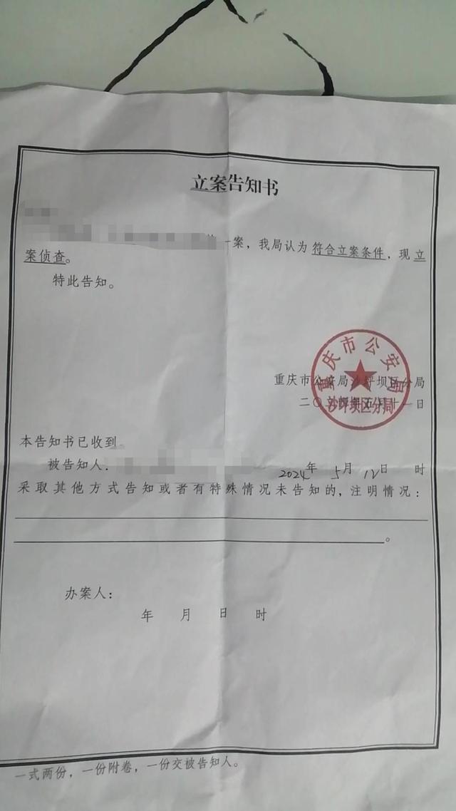 洪田股份：公司及相关人员收到证监会立案告知书