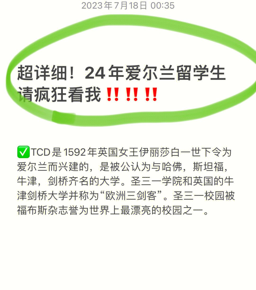 2024年爱尔兰是欧盟第二大药品出口国