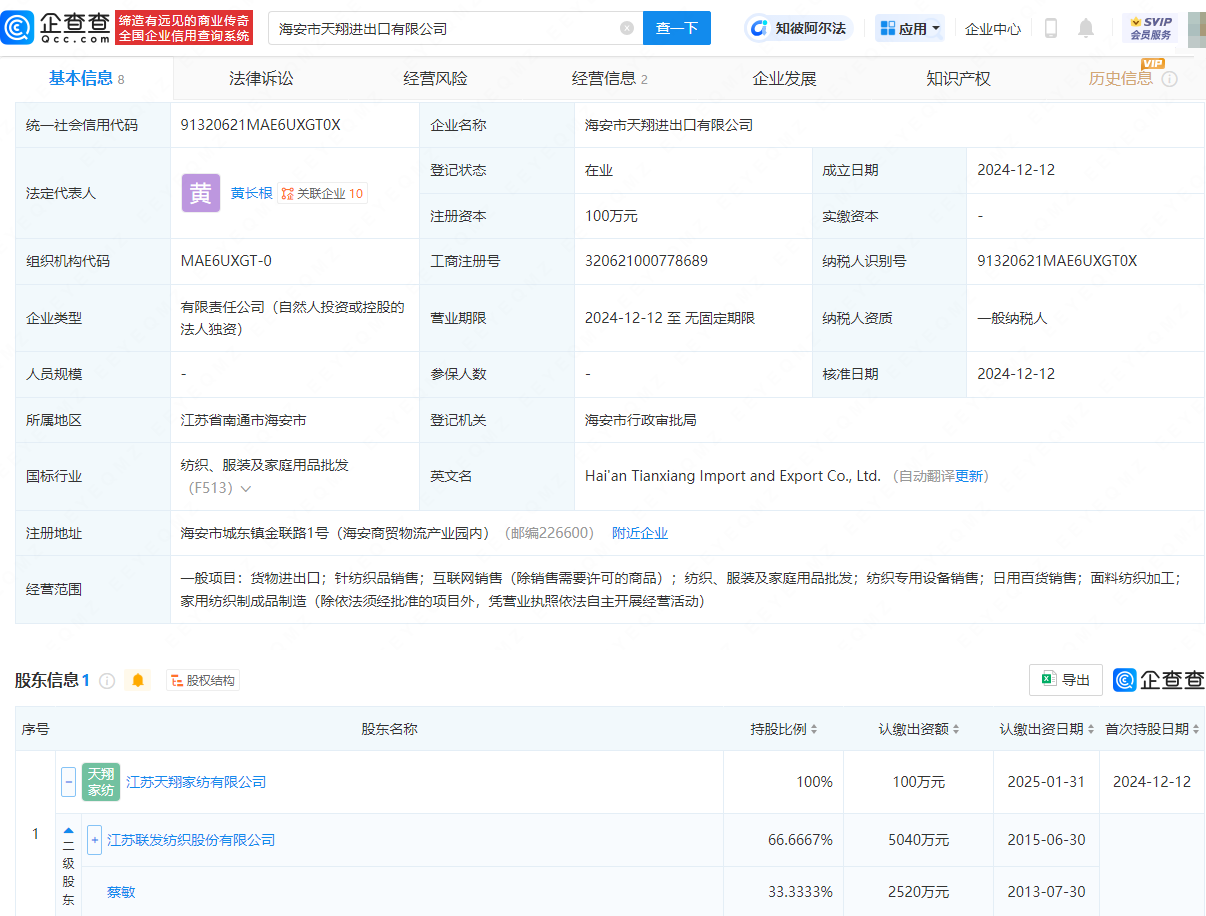 联发股份（002394）2025年一季报简析：净利润增258.32%，盈利能力上升