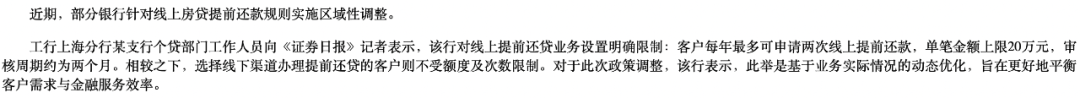 房贷江湖角色反转 房产中介给个贷经理“评分”