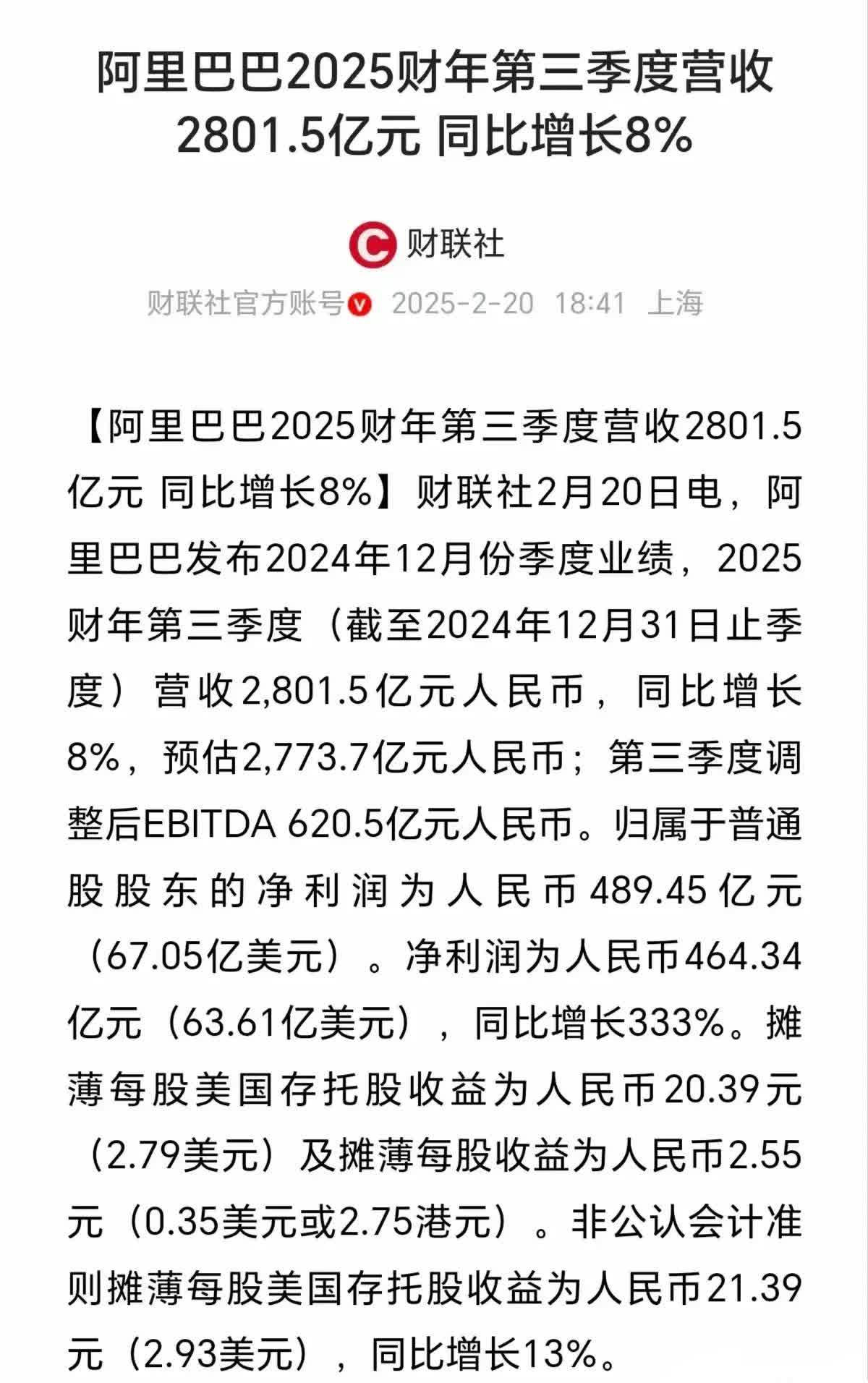 高斯贝尔（002848）2024年年报简析：净利润减59.41%，三费占比上升明显