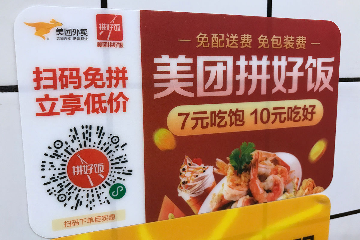 经观头条｜美团、京东关键一役：即时零售的短期激战与长期博弈