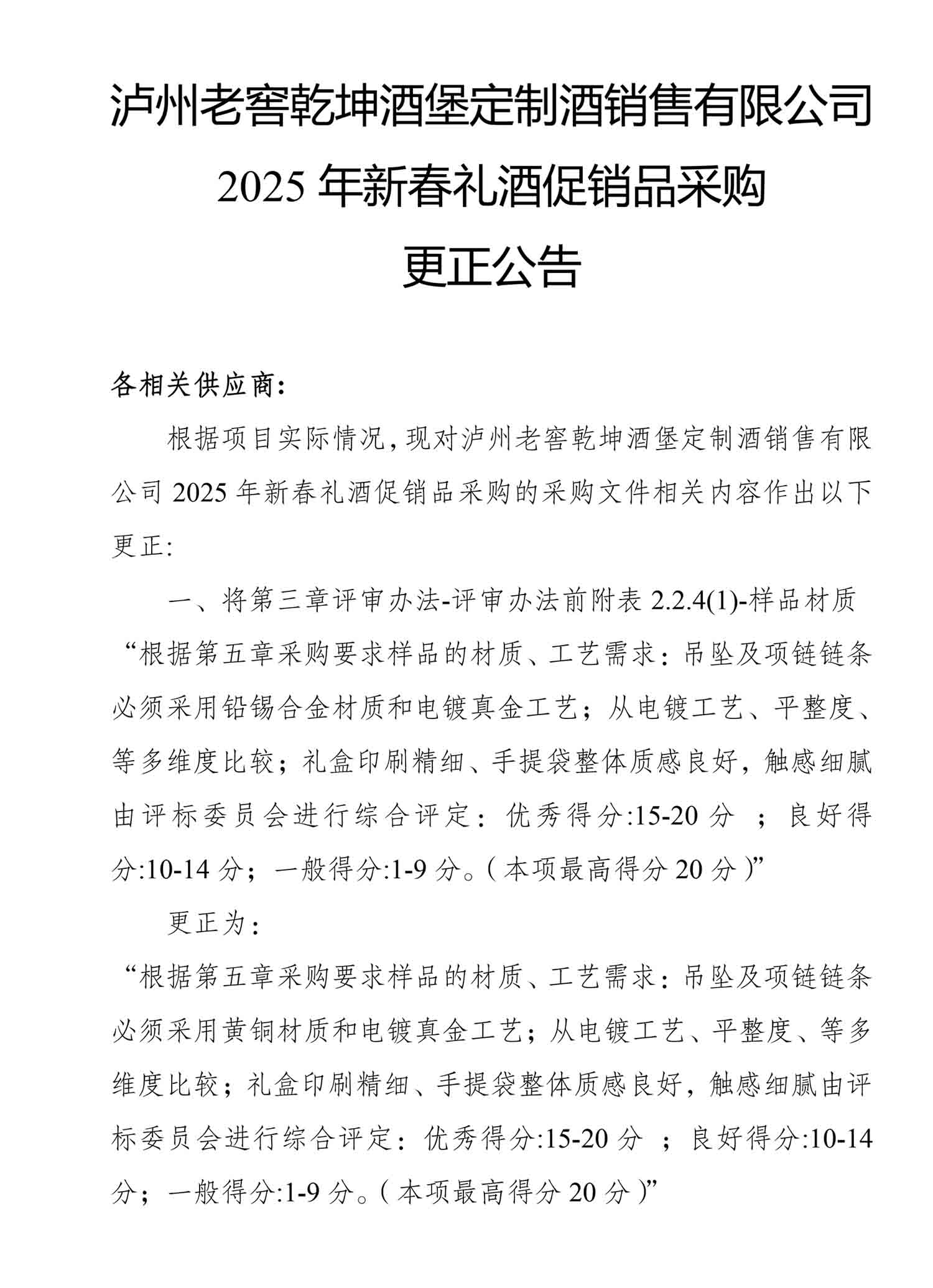 北京君正（300223）2025年一季报简析：增收不增利，公司应收账款体量较大