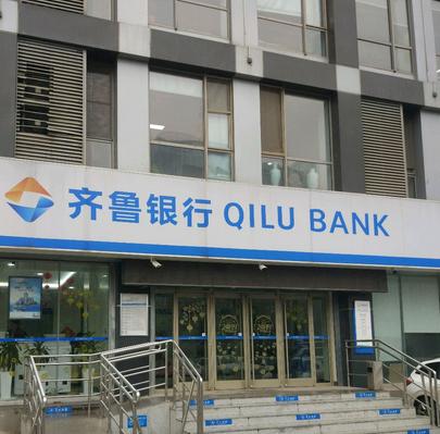 齐鲁银行2024年业绩双增，资产质量连续六年改善，一季度净利润增速超15%喜迎“开门红”