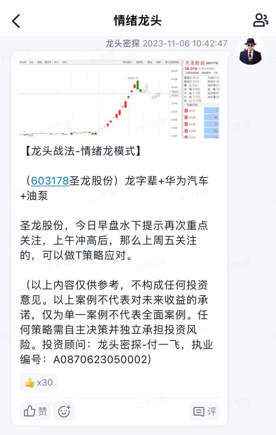 塞力医疗4月25日龙虎榜数据