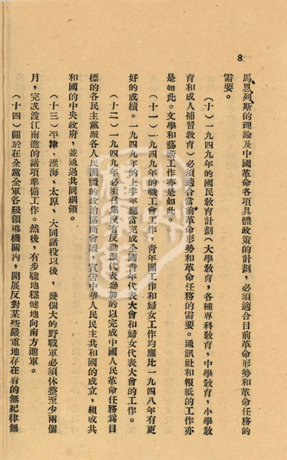 中央政治局会议再提债券“科技板”， 投行承销格局将重塑