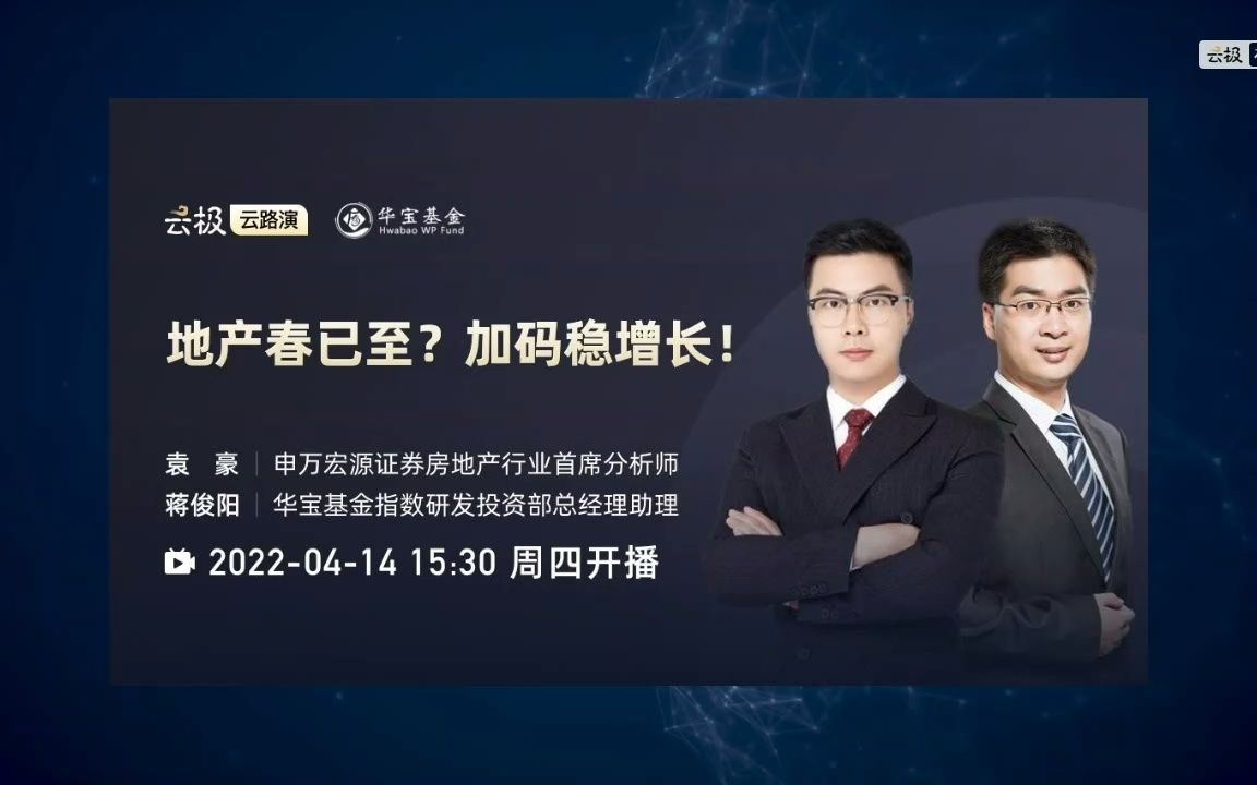 申万宏源首席策略分析师王胜将升任研究所所长