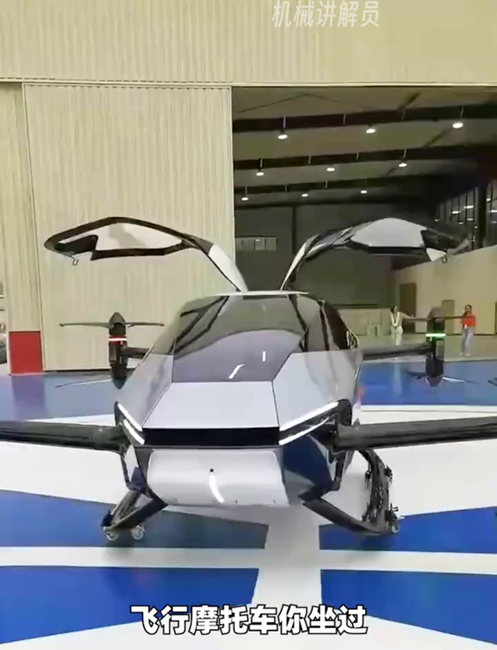 秀我中国｜除了地上跑的，上海车展还有天上“飞”的