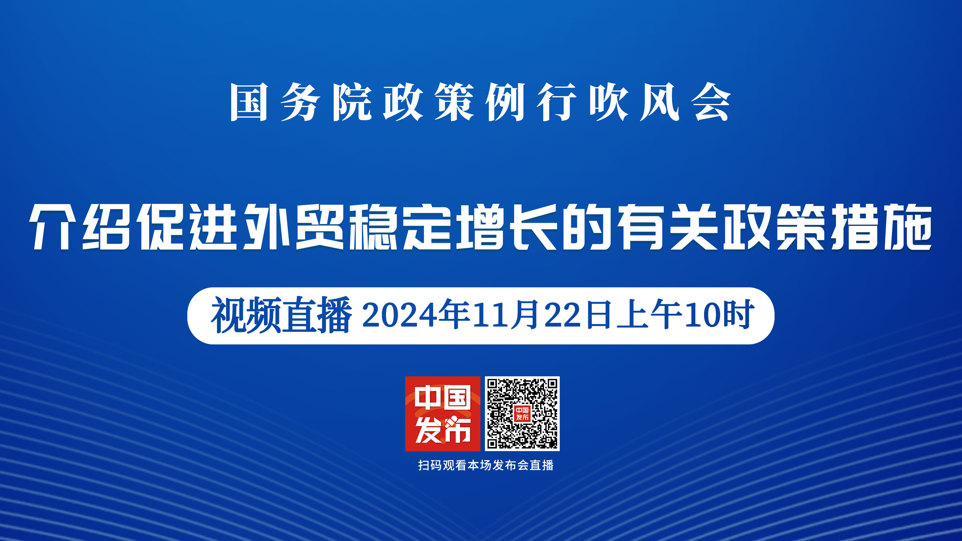 今日看点｜国新办将举行稳就业稳经济推动高质量发展政策措施有关情况新闻发布会