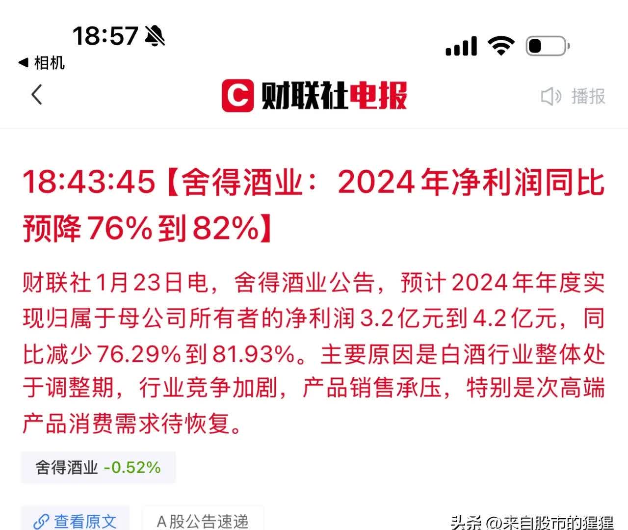 威唐工业（300707）2025年一季报简析：净利润减140.72%，公司应收账款体量较大