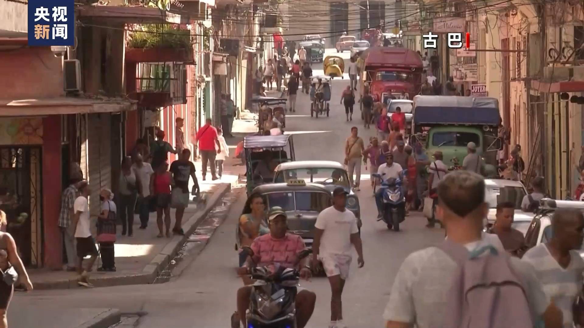 古巴致力于促进经济发展