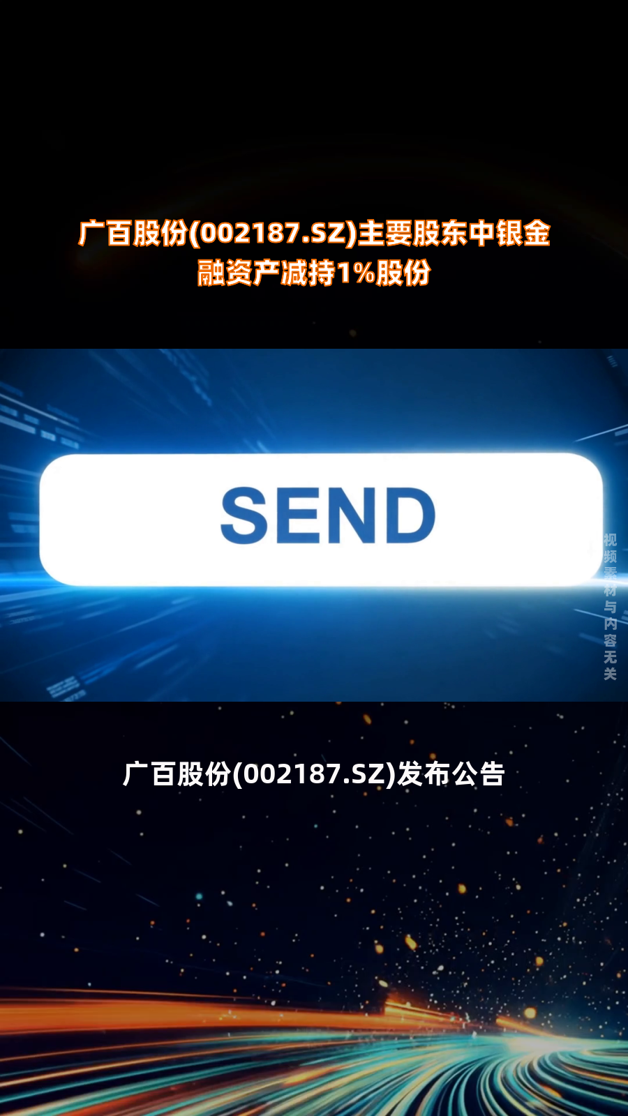 广田集团(002482.SZ)：一季度净亏损4096.07万元