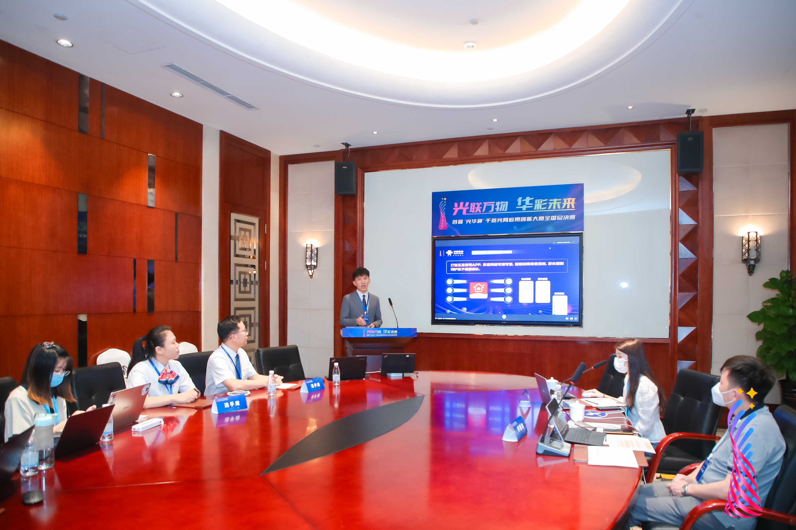 第三届“光华杯”千兆光网应用创新大赛全国总决赛及颁奖仪式顺利举办