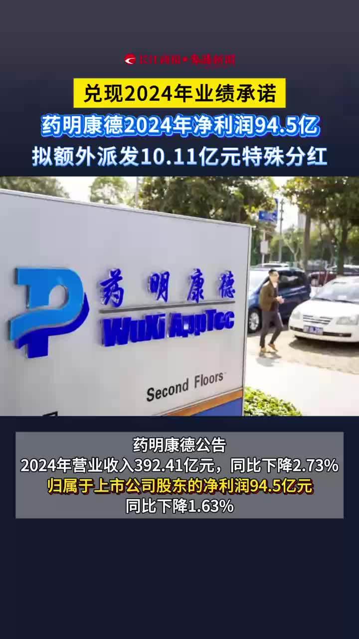 药明康德一季度净利润36.72亿，同比增长89.06%