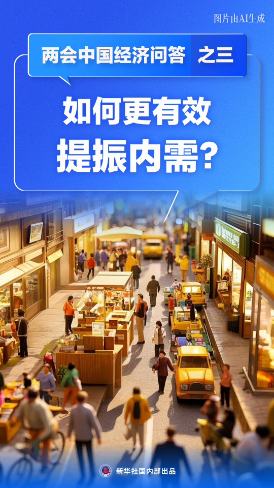 经观月度观察|经济回稳向好，政策更多聚焦“增收”