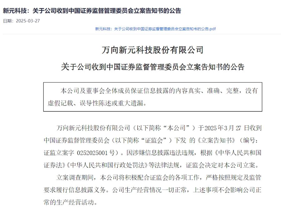 新开普：公司一直严格按照法律法规要求履行信息披露义务