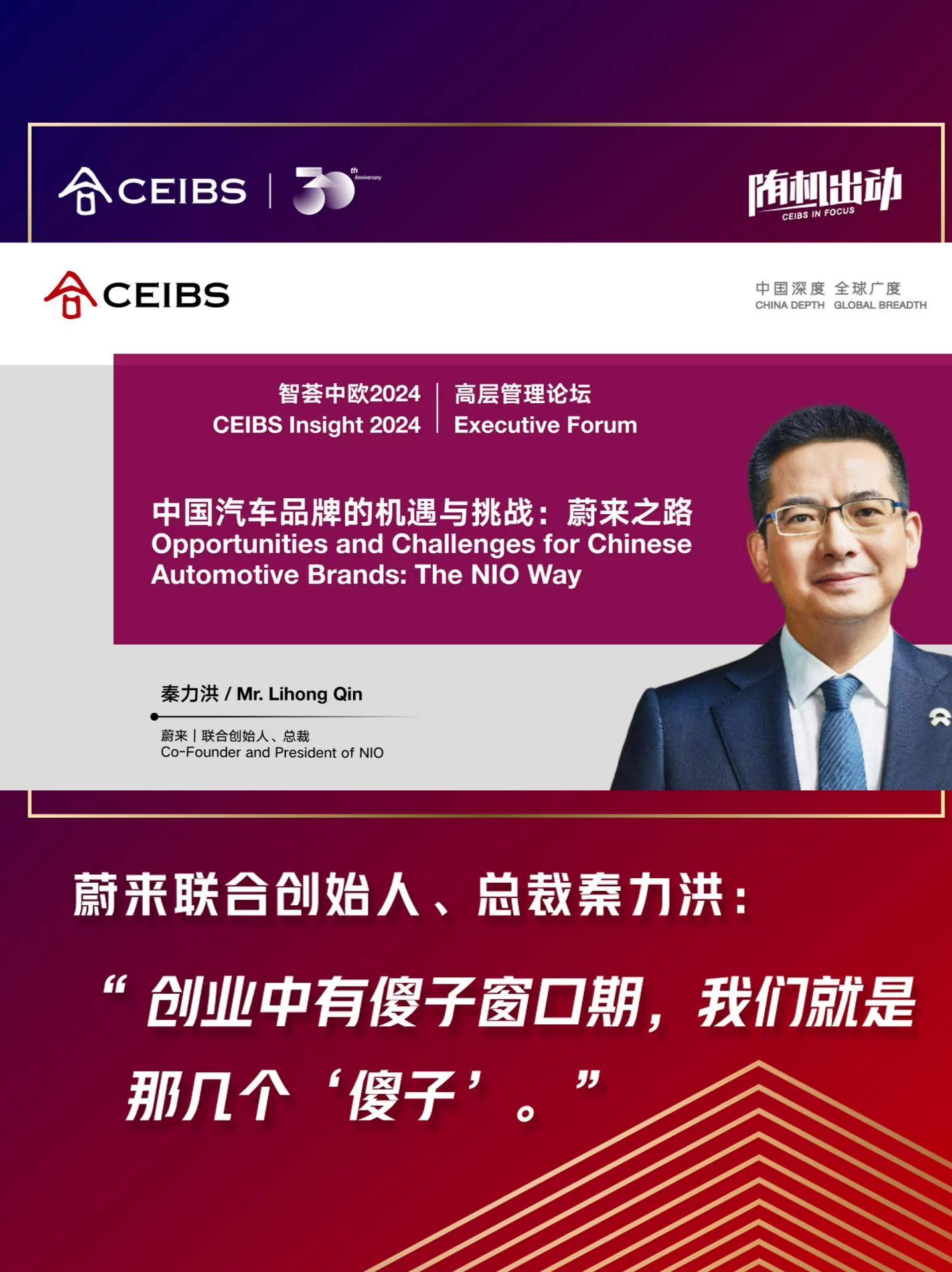 蔚来秦力洪：增程式混动并不省成本，纯电+换电才是“最优解”