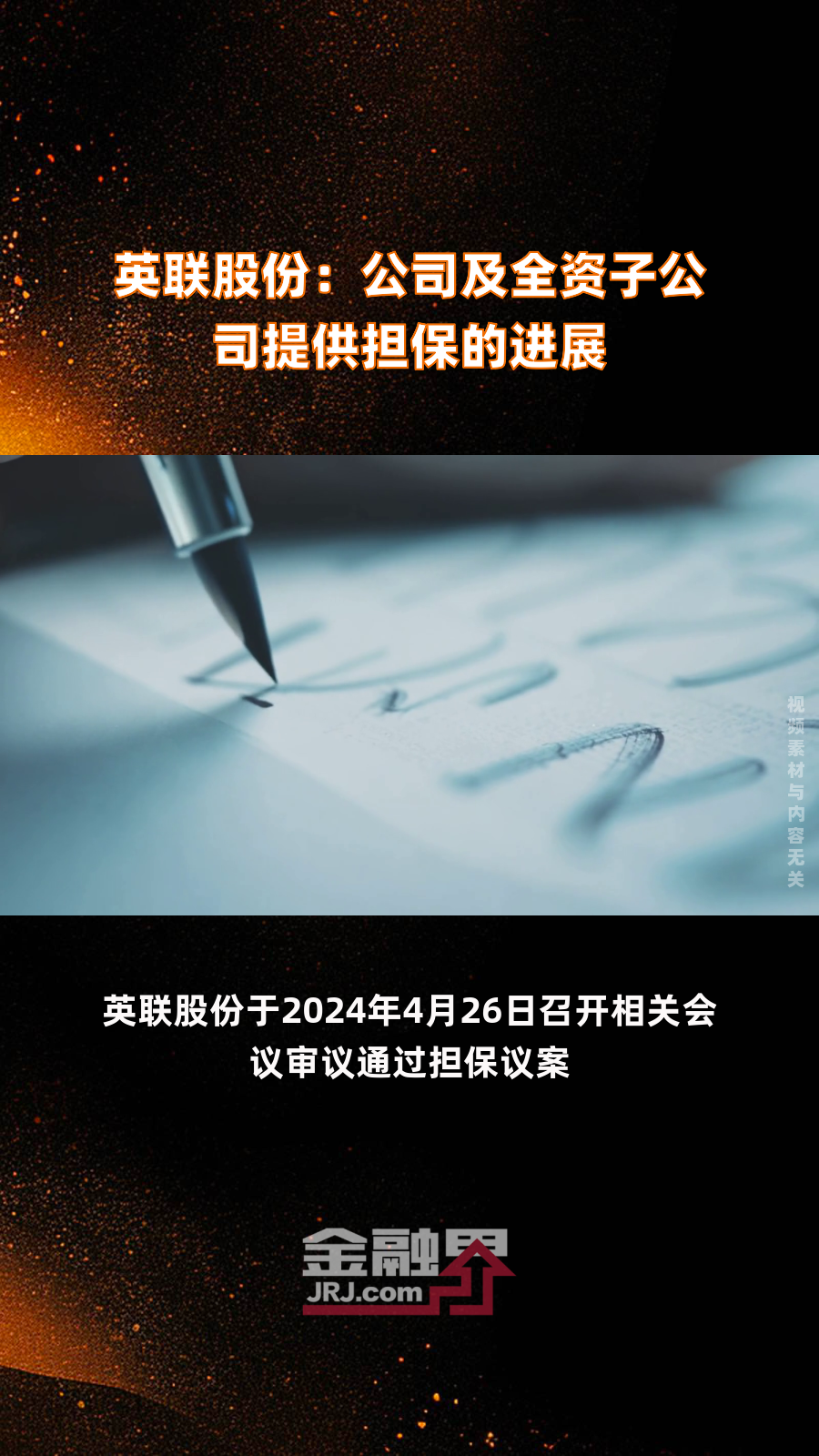 森特股份新设子公司 含集成电路业务