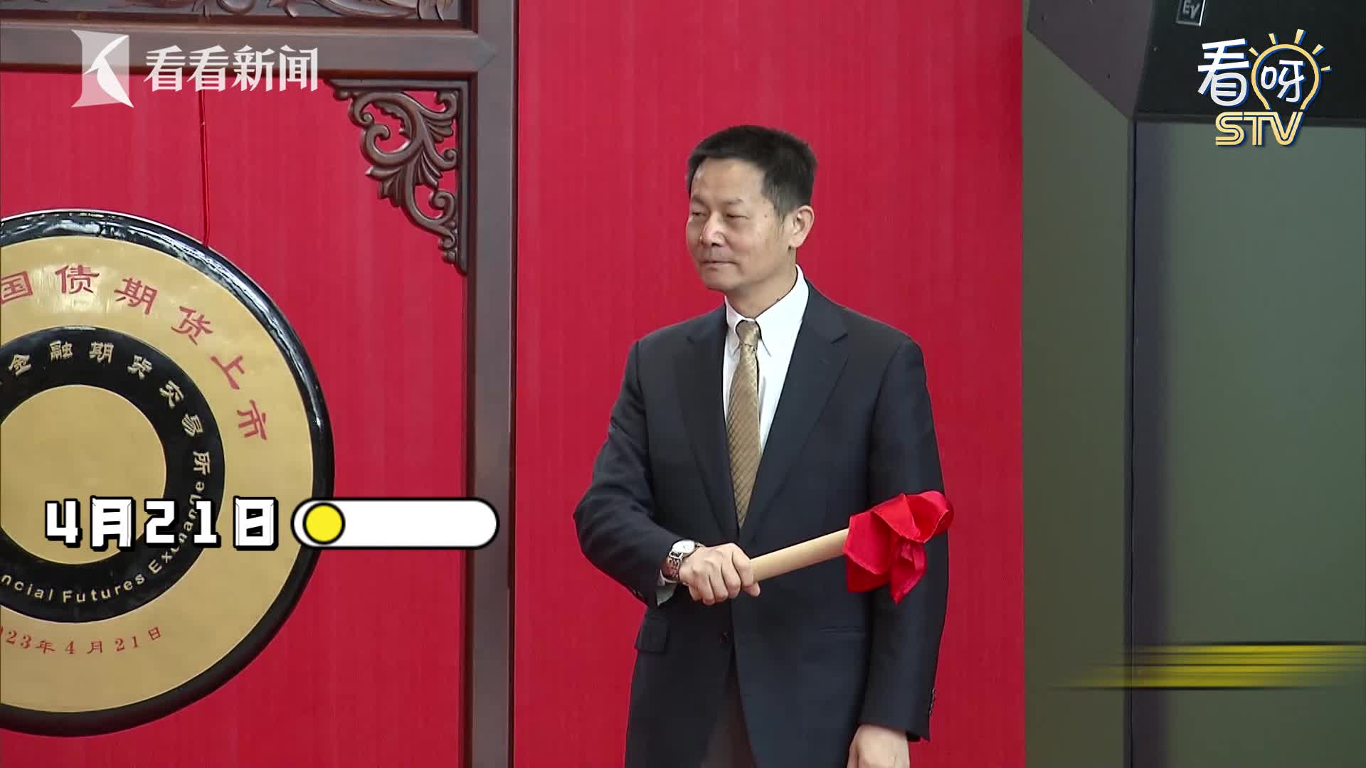 中金所：增加30年期国债期货合约可交割国债